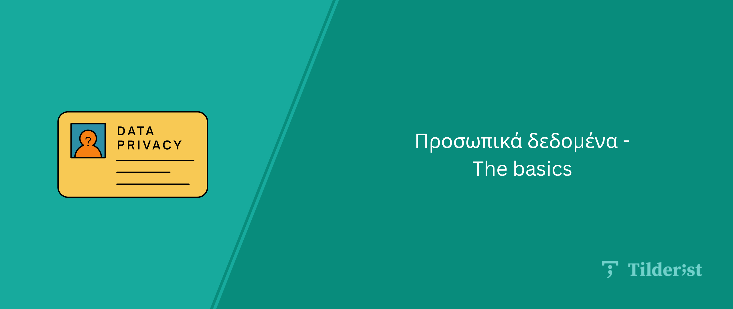 Read more about the article Προσωπικά δεδομένα – The Basics